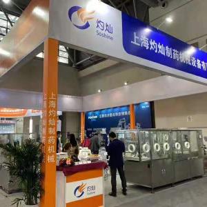 2020 China international pharmaceutical machinery expo 2020 China international pharmaceutical machinery expo