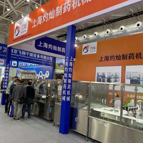 Welcome to visit 2021 spring pharmaceutical machinery expo