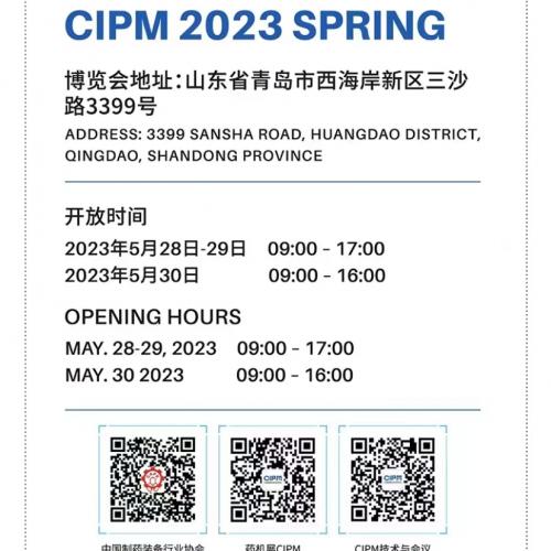 New Pharmaceutical Machinery Expostion is coming New Pharmaceutical Machinery Expostion is coming