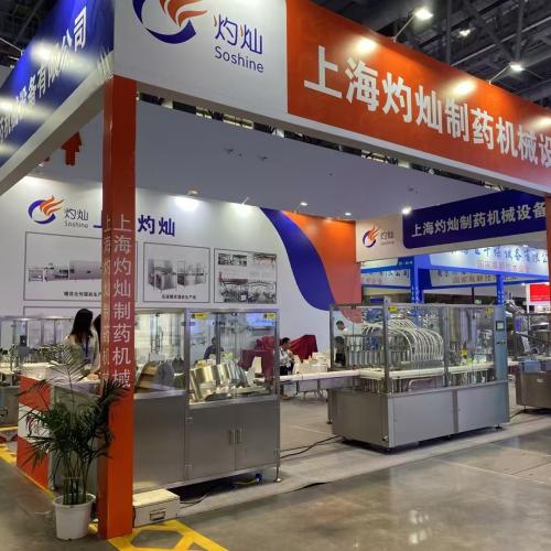 2024 Autumn China International Phmarmaceutical Exposition Machinery  2024 Autumn China International Phmarmaceutical Exposition Machinery